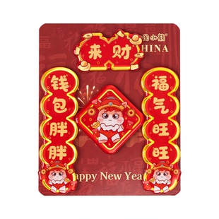 甜菜家新春软磁烫金冰箱贴马年红色招财纳福发财对联【大尺寸款】