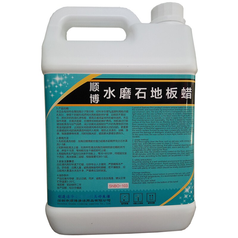 水磨石液体蜡水免抛光地板蜡