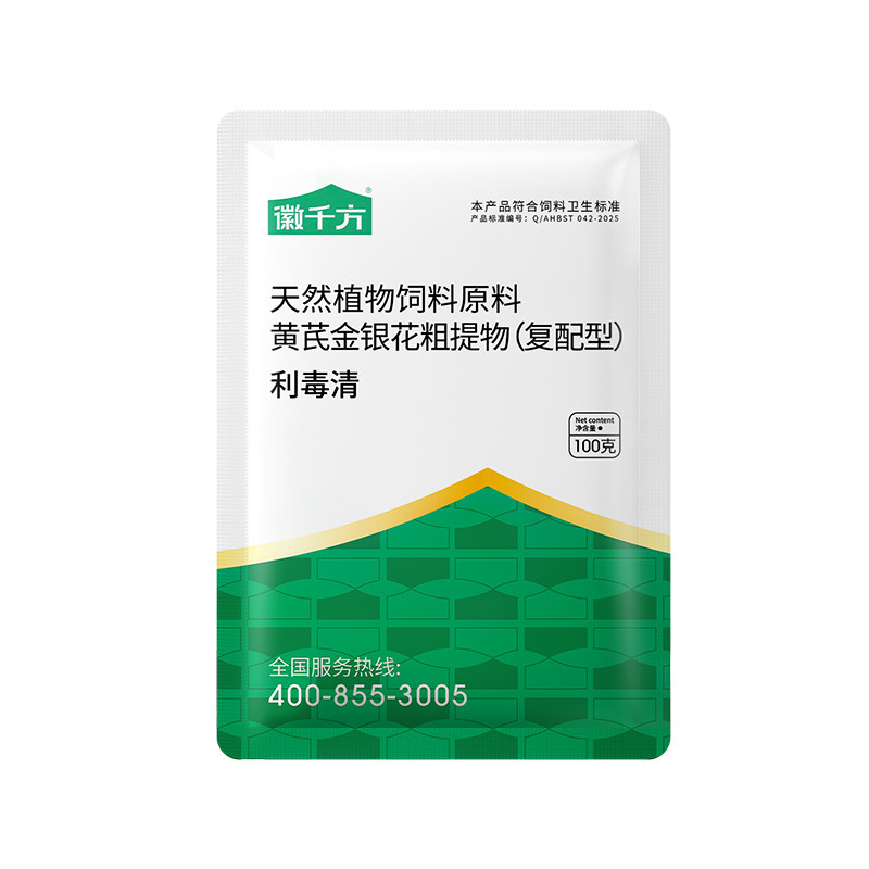 徽千方兽用利毒清鸡鸭鹅猪牛羊鸽畜禽通用金银花粗提物正品添加剂