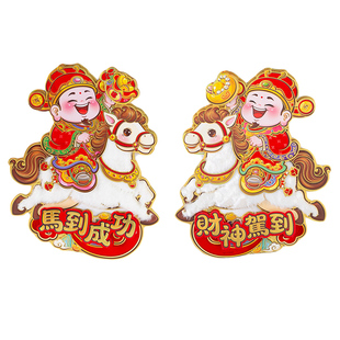 新年对贴2026马年窗花家用福字门贴立体卡通植绒装饰窗贴年画对联