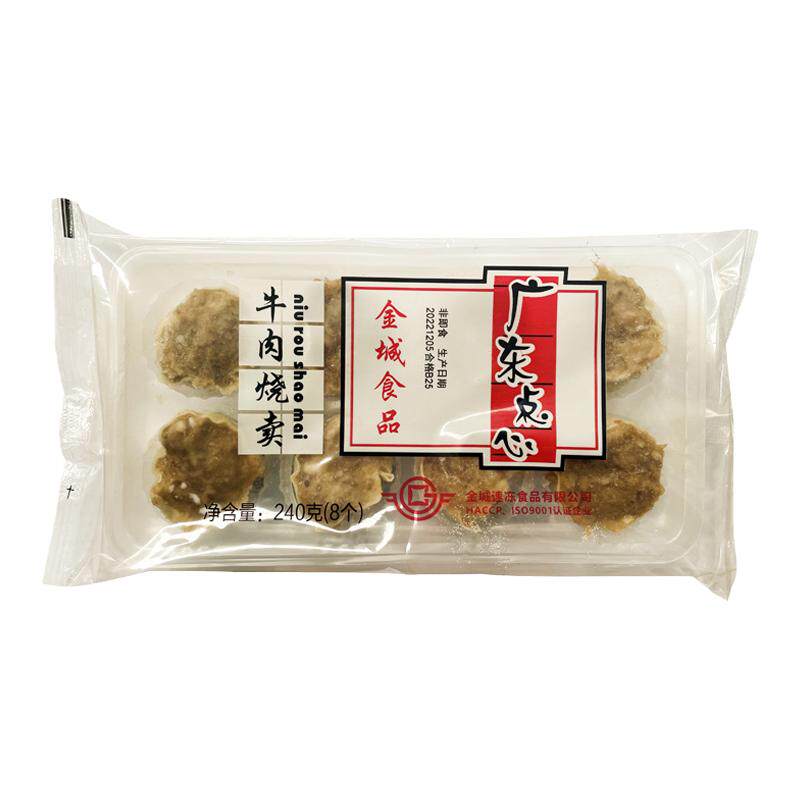 金城食品牛肉烧卖240g港式早茶