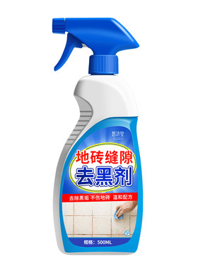 【商超同款】地砖缝隙去黑清洁剂