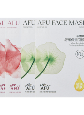 【双11抢先购】阿芙无感面膜玫瑰补水积雪草舒缓敏感护肤品正品