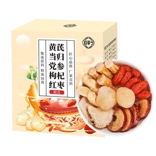 黄芪当归党参红枣桂圆枸杞茶女生调理搭补人双补养生茶包补气养血