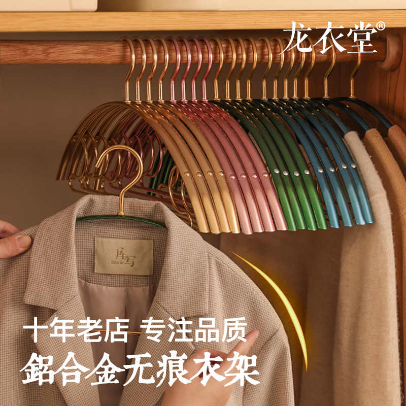 太空铝合金衣架家用挂衣防滑无痕衣撑衣服挂架不锈钢收纳晾晒撑子