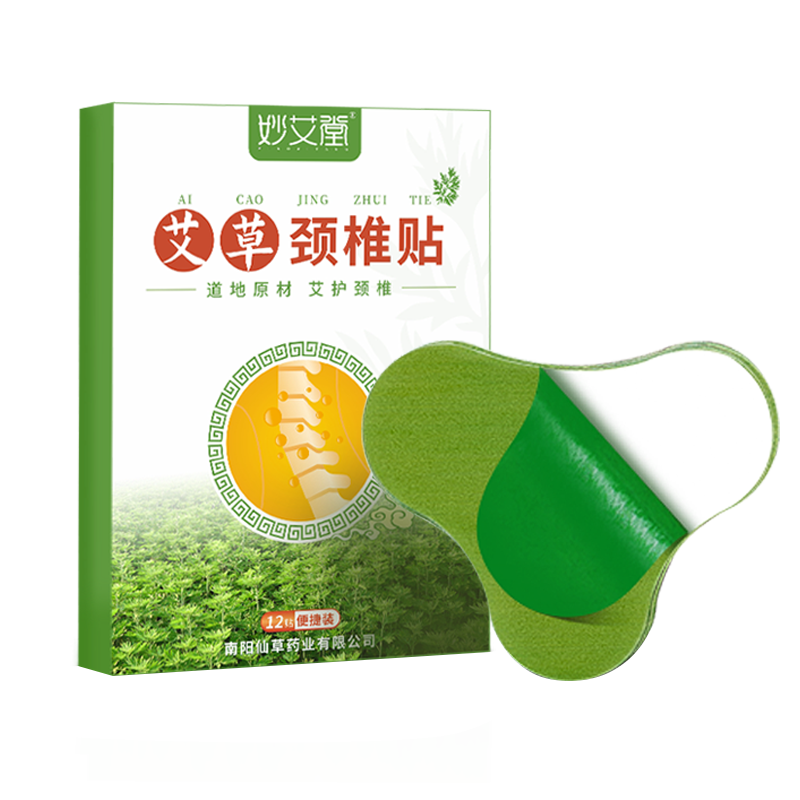 妙艾堂艾草颈椎贴正品