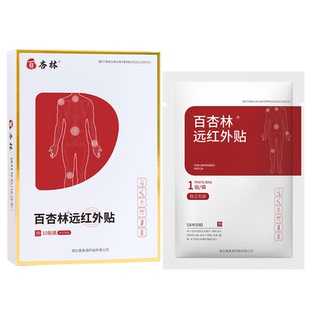 百杏林远红外贴腰间盘突出膝盖疼痛肩周炎关节颈椎病膏贴官方正品