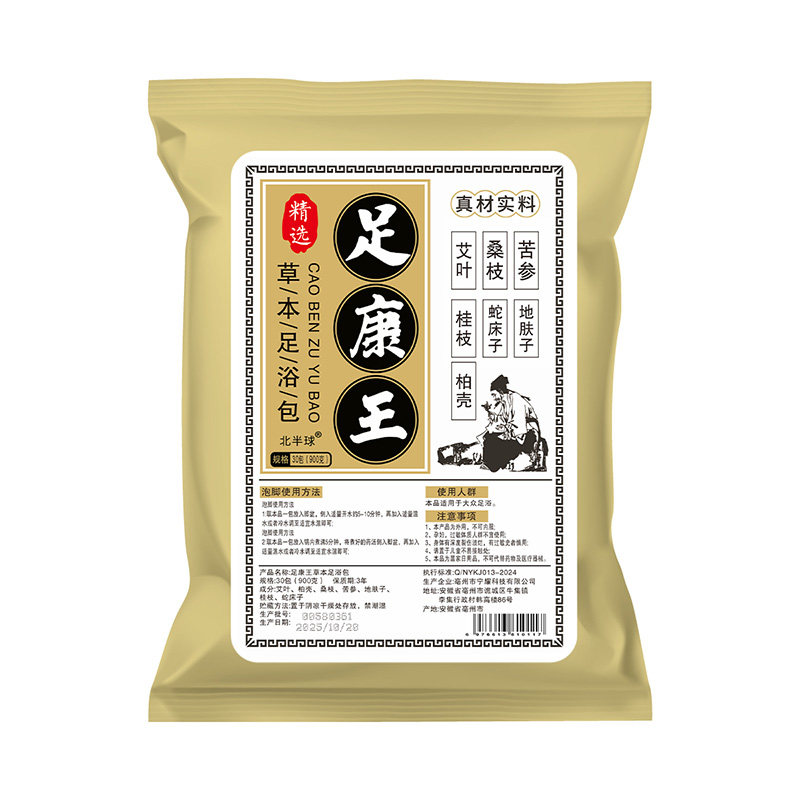 脚异味除味泡脚药包汗脚去专用药洗脚汗脚足浴包中药泡浴红痒水泡
