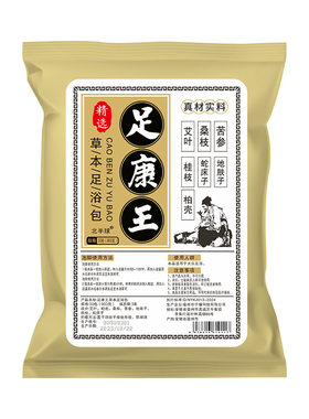 脚臭除臭泡脚药包汗脚去专用药洗脚臭脚克星足浴包中药泡浴水泡