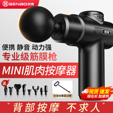 Массаж пушка