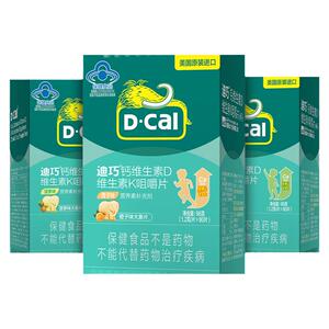 迪巧儿童钙片成长青少年蓝帽子碳酸钙咀嚼钙补钙维生素DK官方正品