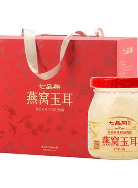 七品燕鲜炖燕窝玉耳鲜露