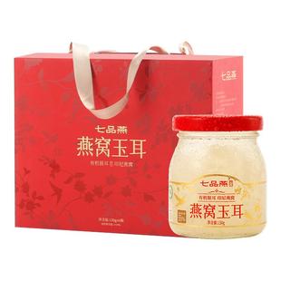 鲜炖燕窝玉耳鲜露有机草本银耳羹孕妇即食免煮速食滋补营养礼盒装