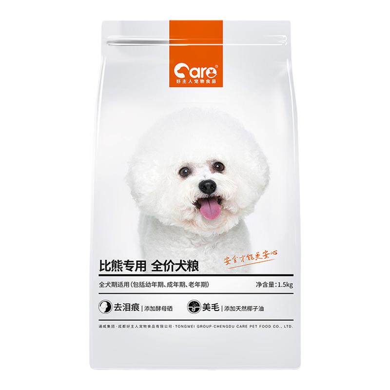 好主人比熊专用狗粮美毛去泪痕