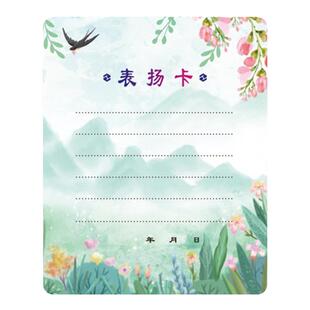 表扬卡小学生夸夸卡家庭家长肯定赞美卡成长表扬鼓励卡亲子夸夸墙