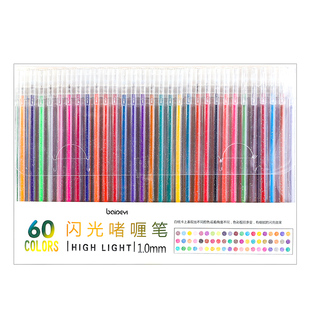 彩色闪光笔啫喱笔珠光笔手账笔荧光标记重点笔学生用双线轮廓笔儿童多色银光手抄报亮晶晶金属轮廓闪粉水彩笔