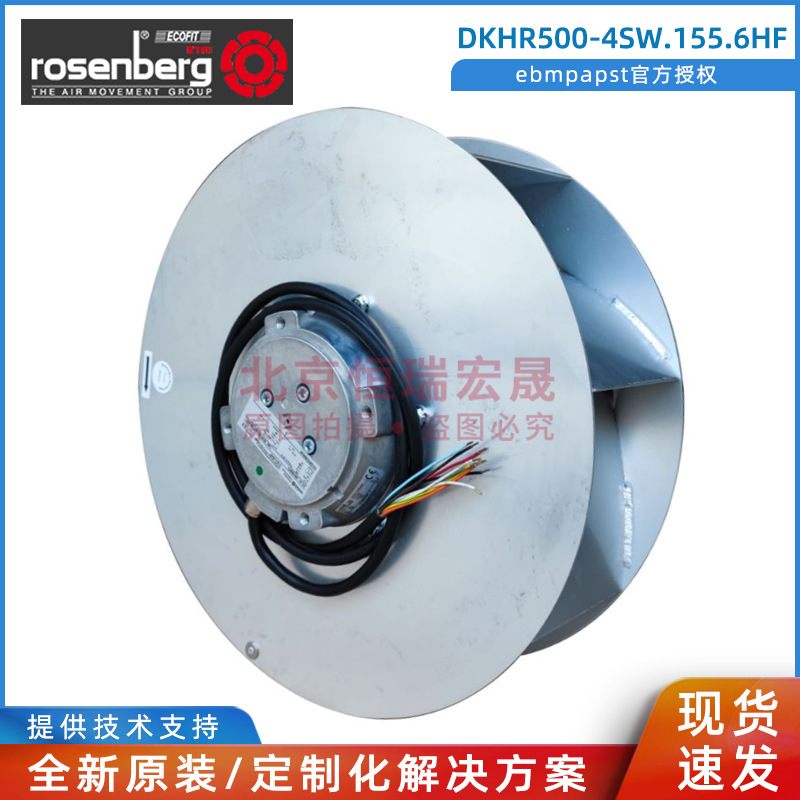 DKHR500-4SW.155.6HF 全新原装 洛森风机 FFU 空调制冷风扇 400V