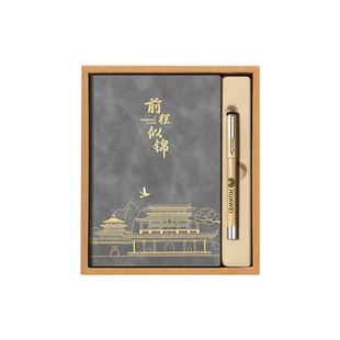 笔记本礼盒套装定制可印logo国潮记事本高颜值商务办公会议记录本公司开业礼品刻字企业奖品学校奖励同学礼物