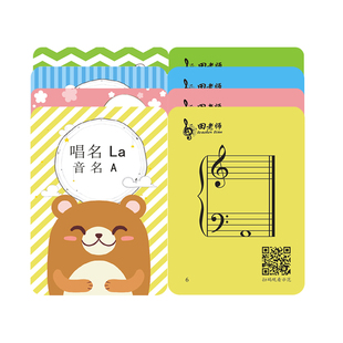 五线谱儿童幼儿36张启蒙入门认音卡音符卡音乐教学卡小卡超大卡