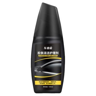 汽车橡胶条保养剂门窗密封条润滑养护上光膏老化修复消除异响软化