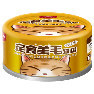 喜宠屋 猫罐头试吃 宠物零食餐盒零食罐狗罐头红肉170g