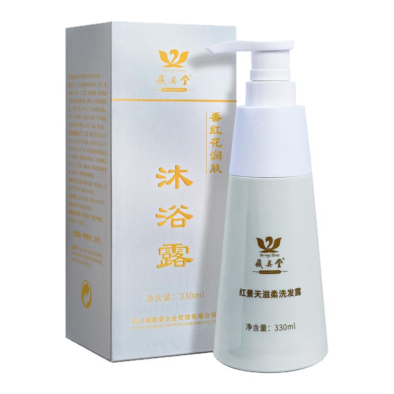 藏奥堂红景天洗发露蓬松氨基酸