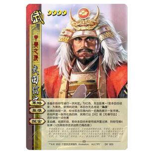 三国桌游杀日本战国拓展包59张毛利织田卡牌收藏定制