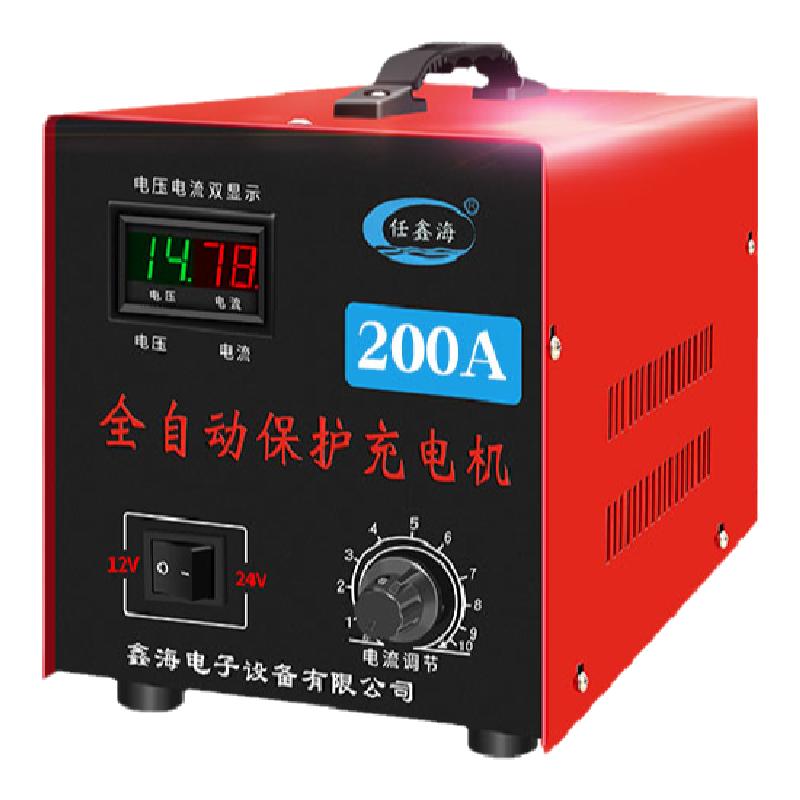 纯铜汽车12v24v充满自停充电器