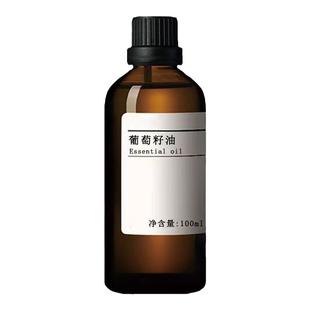 纯天然葡萄籽油面部刮痧护肤白美容院装全身按摩无味植物基础油