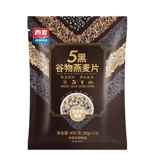 西麦5黑/5红谷物营养燕麦片 冲泡早餐冲饮即食麦片 健身代餐食品