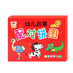 儿童益智配对拼图幼儿认知玩具男女孩0-3岁智力启蒙卡通早教卡