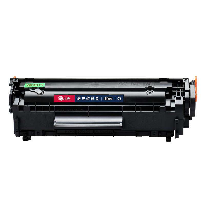 【顺丰】才进适用HP/惠普laserjet 3030硒鼓HP3030激光打印机墨盒黑白多功能易加粉晒鼓复印机一体机碳粉墨粉