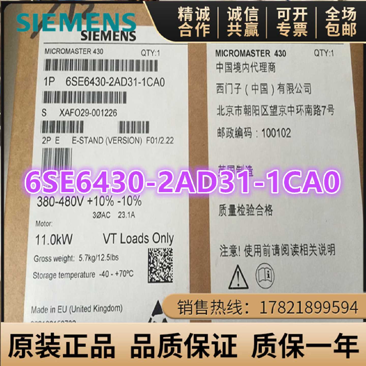 议价6SE6430-2AD31-1CA0西门子MM430变频器11KW 6SE6 430-2AD31-1