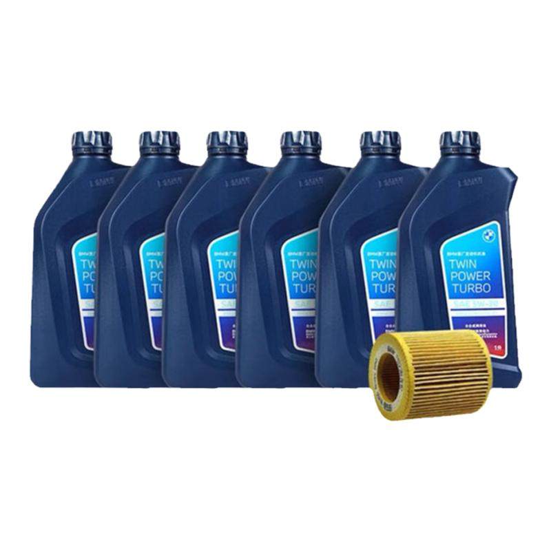 宝马原厂5W30机油适配x1系x3系x56系525Mini原装专用全合成润滑油