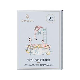 60片嫚熙防水耳贴防进水宝宝洗头神器