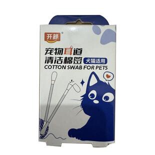 【阿里健康自营】开颜宠物耳道清洁棉签50支/盒