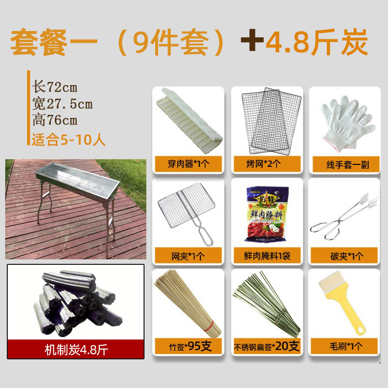 烧烤炉子家用木炭野炊 烧烤架子户外工具 野外烤肉炉烤串架子烤i.