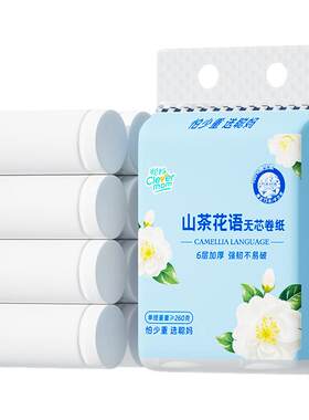聪妈卷纸卫生纸实惠装家用整箱
