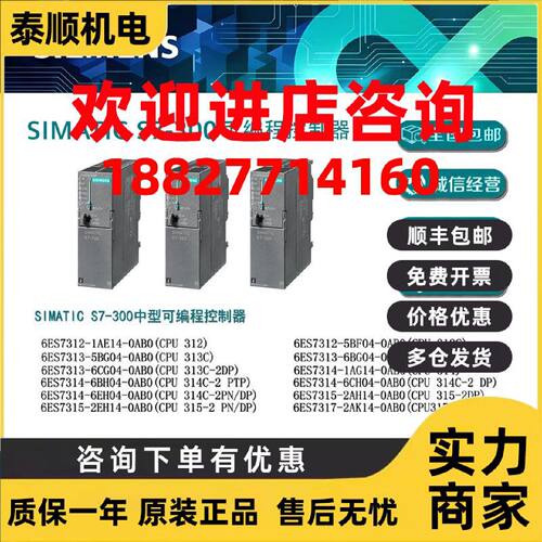 议价全新原装西门子S7-300 PLC模块 6ES7315-2AH14/2EH14-0AB0 CP