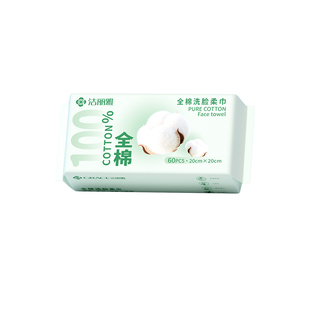 洁丽雅全棉洗脸巾一次性纯棉柔巾加厚洗脸擦面洁面巾云棉巾100%棉