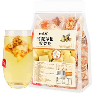 竹蔗茅根雪梨茶包儿童凉茶水果茶甘蔗马蹄茅根水夏天泡水喝的东西