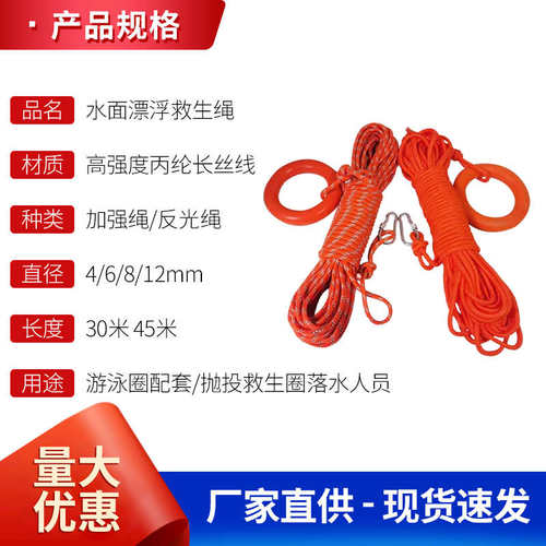 专业救生绳游泳绳子救援安全绳漂浮水上救生圈浮索反光绳30米包邮