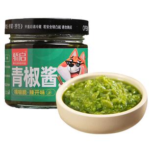 骄启青椒酱辣椒酱下饭菜贡菜剁椒酱拌面拌饭酱藤椒蒜蓉鲜椒辣酱