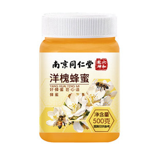 南京同仁堂洋槐蜂蜜纯正天然年货蜂蜜礼盒正品官方旗舰店礼品润肠