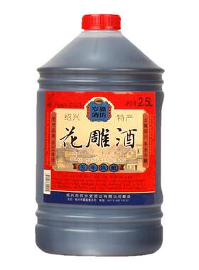 安稳五年陈花雕酒5斤桶装
