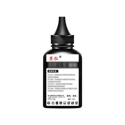 墨弘适用奔图碳粉加黑型