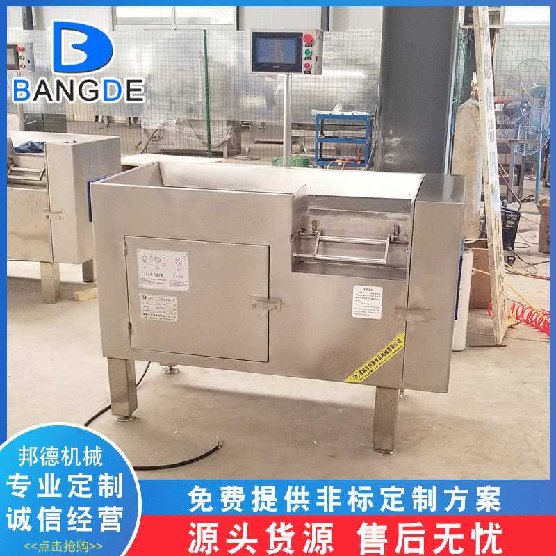 不锈钢全自动微冻鲜肉类切丁机牛肉切粒机多功能烧烤猪肉串肉丁机,厨房电器,切片机/切肉机,淘宝优惠券,粉丝福利购,淘宝优惠卷