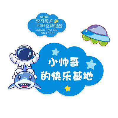 沃啡儿童房卧室门贴美化装饰