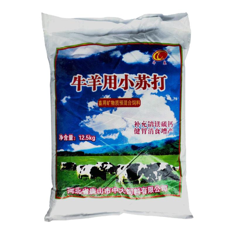 小苏打健胃消食促反刍牛羊