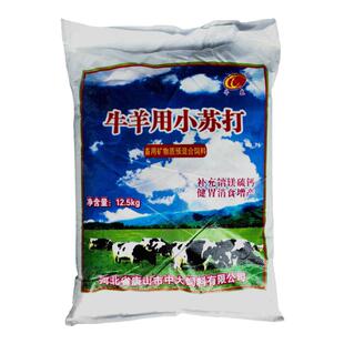 小苏打兽用小苏打粉碳酸氢钠牛羊健胃开胃促反刍消食调节酸碱平衡